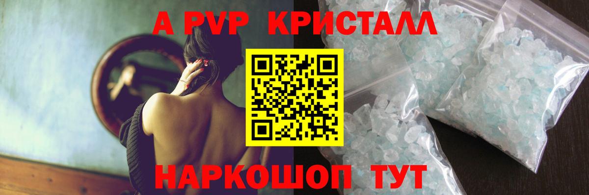 Альфа ПВП СК  Alpha-PVP VHQ  Углич  хочу наркоту  Вход с VPN 