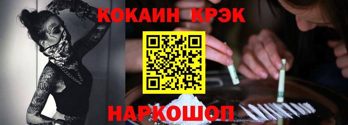 COCAIN Эквадор  Вход с VPN  Углич  Cocaine Колумбийский 