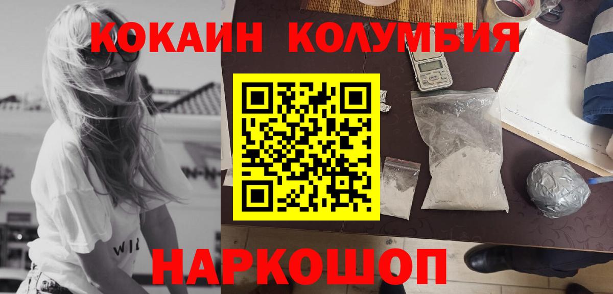 Кокаин Колумбийский Углич