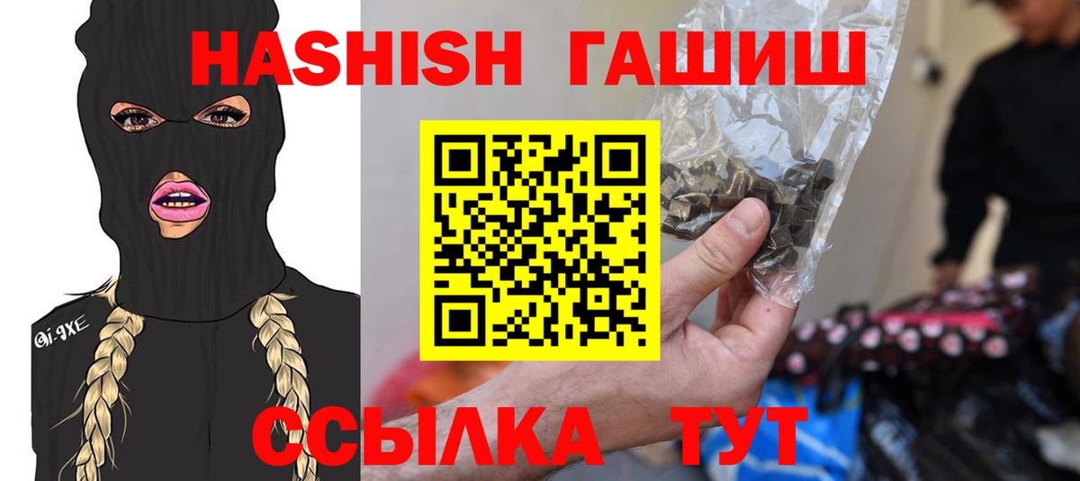 ГАШИШ 40% ТГК Углич