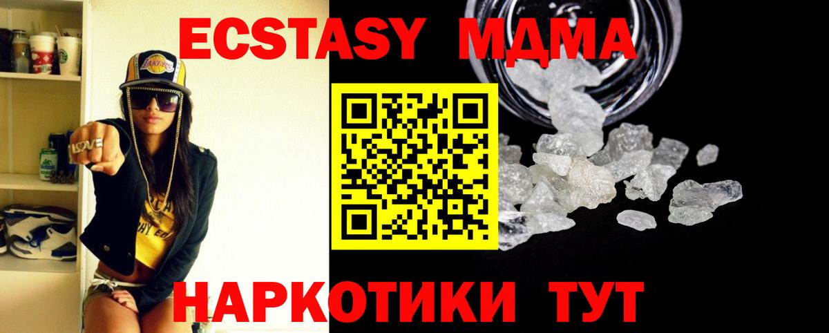 МДМА  Вход с VPN  МДМА молли  Углич  МДМА Molly 