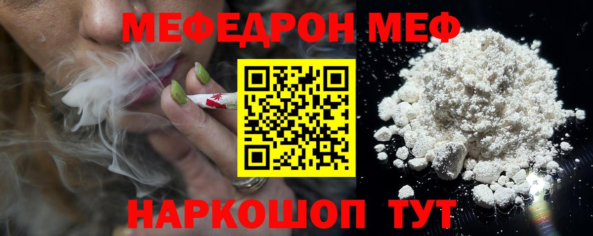 Меф кристаллы Углич