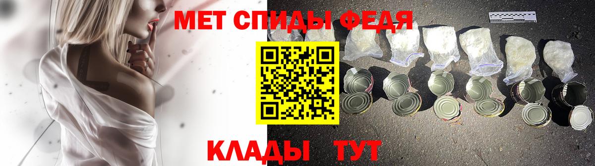 Первитин кристалл  Вход с VPN  Углич 
