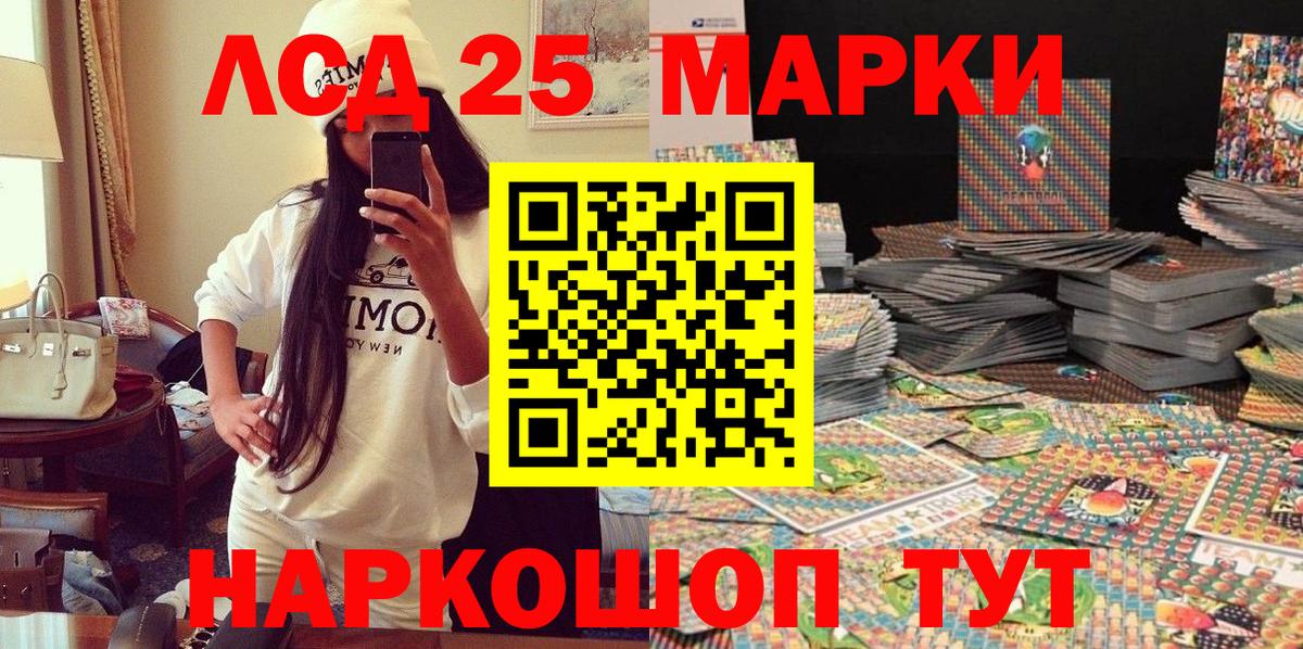 Марки N-bome 1500мкг Углич