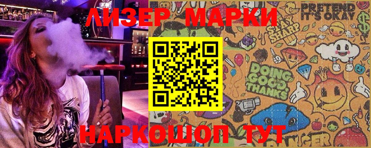 Углич  Марки 25I-NBOMe 1,5мг  Вход с VPN 